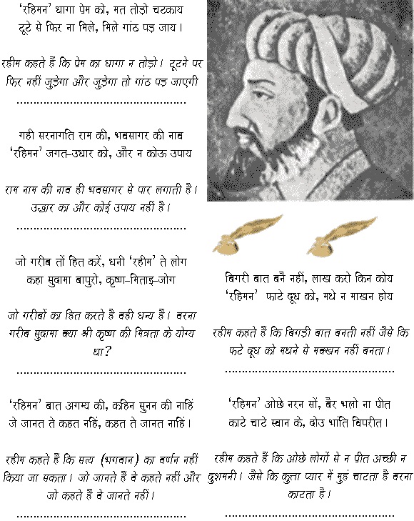 essays on patriotism in hindi
