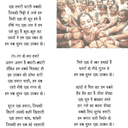 Inspirational poem in hindi Jaag Tujhko Door Jaana By: Mahadevi Verma ...