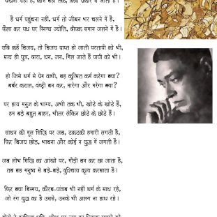 Inspirational hindi poem Koshishon ka safar - Dont Give Up World