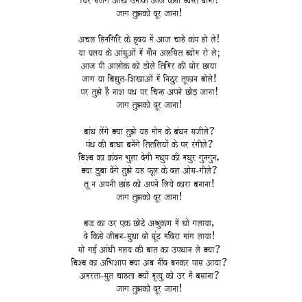 Inspirational Hindi Poem Hum Sub Suman Ek Upvan Ke By Dwarka Prasad ...