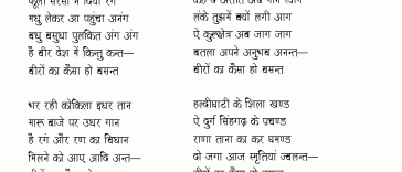 veeron ka 2 Dont Give Up World