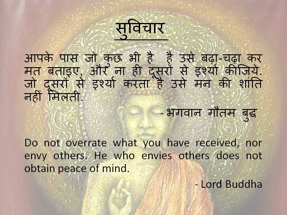 Inspirational Wallpaper in Hindi: Mahatma Buddha Motivational Quote on  Character - Dont Give Up World