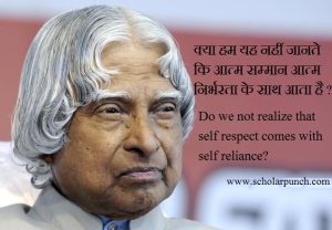 A. P. J. Abdul Kalam Wallpaper in Hindi