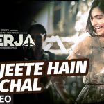 Hindi Motivational Song Jeete Hain Chal ( Lyrical Video) by Kavita Seth