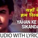 this image contains the photo of bollywood superstar amir khan from the movie Jo jeeta wohi sikandar