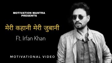 Irfan Khan Story in his own voice