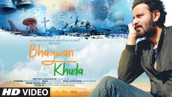 Motivational Video: Bhagwan aur Khuda